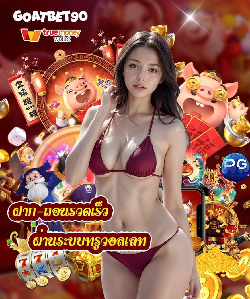 goatbet90
